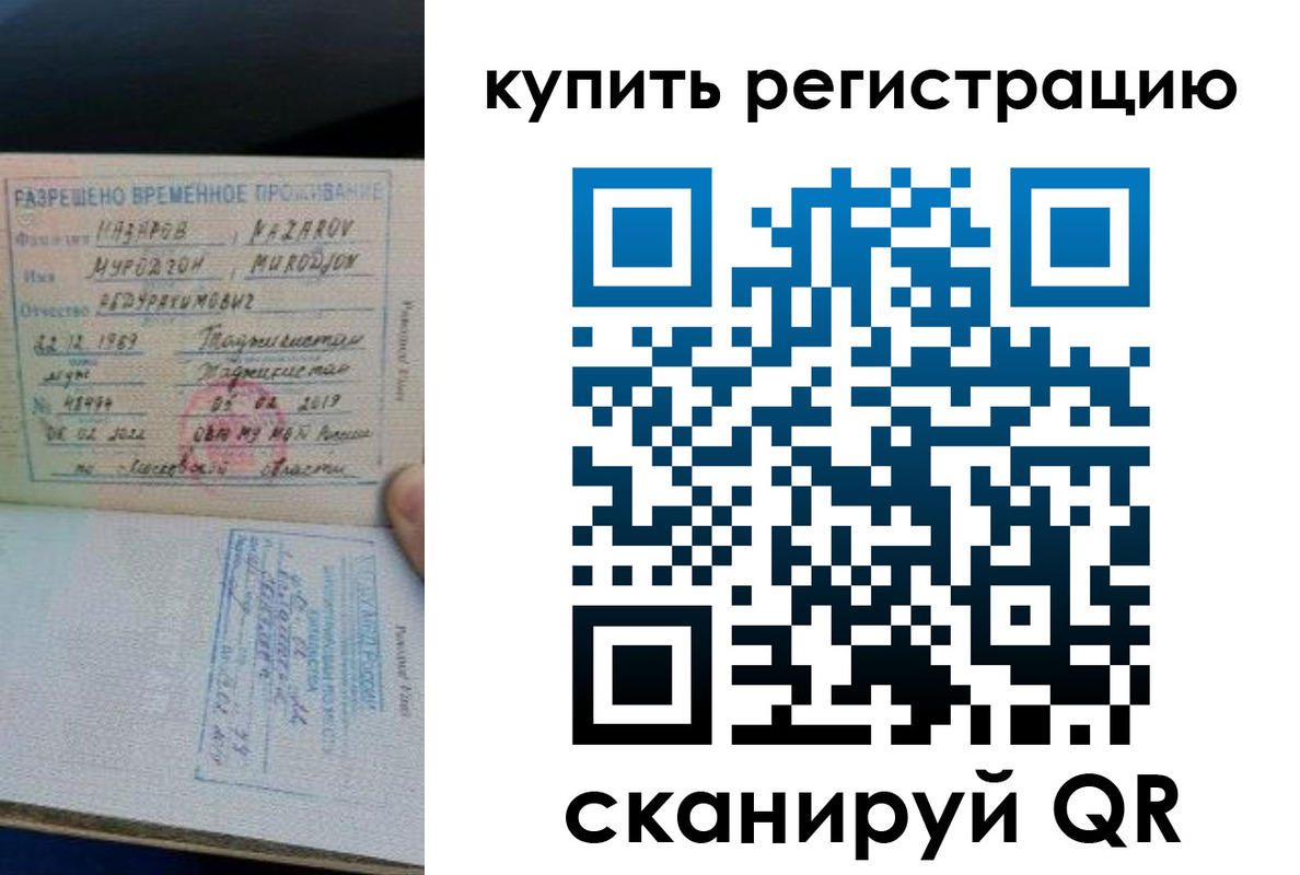 прописка в квартире в Павловском Посаде