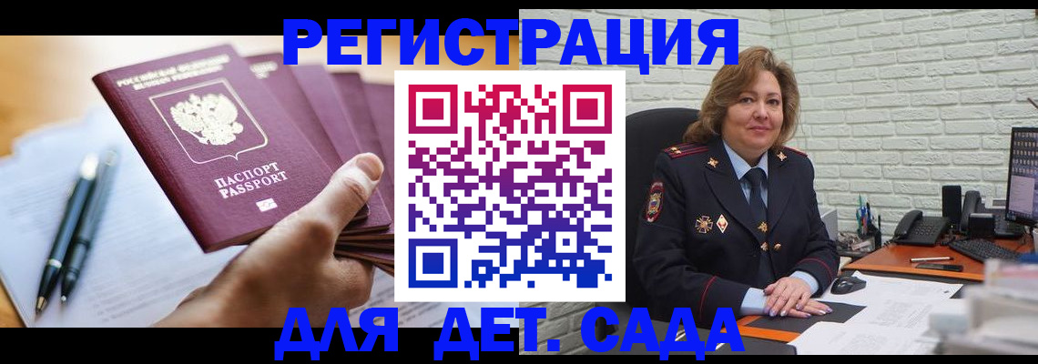 прописка для школы в Павловском Посаде