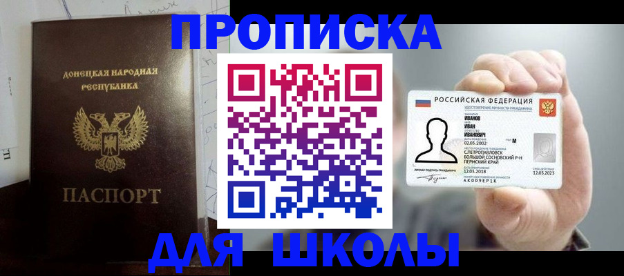 временная регистрация поиск в Павловском Посаде