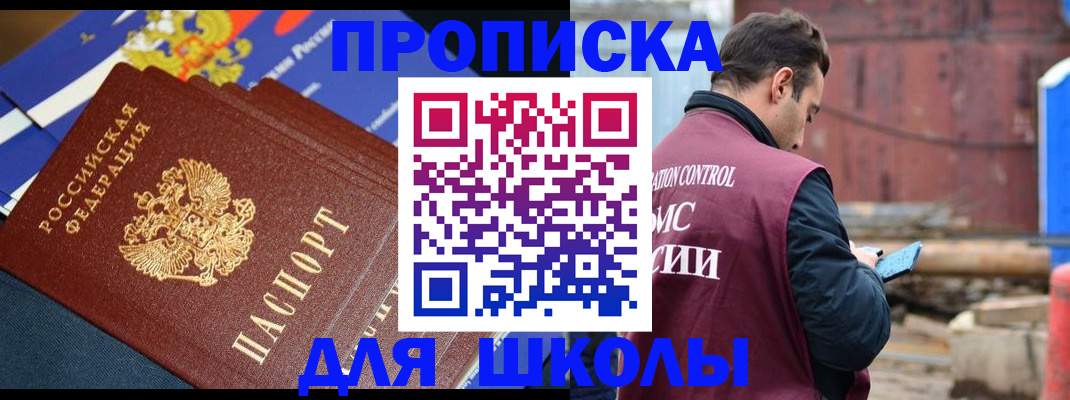 регистрация в Павловском Посаде