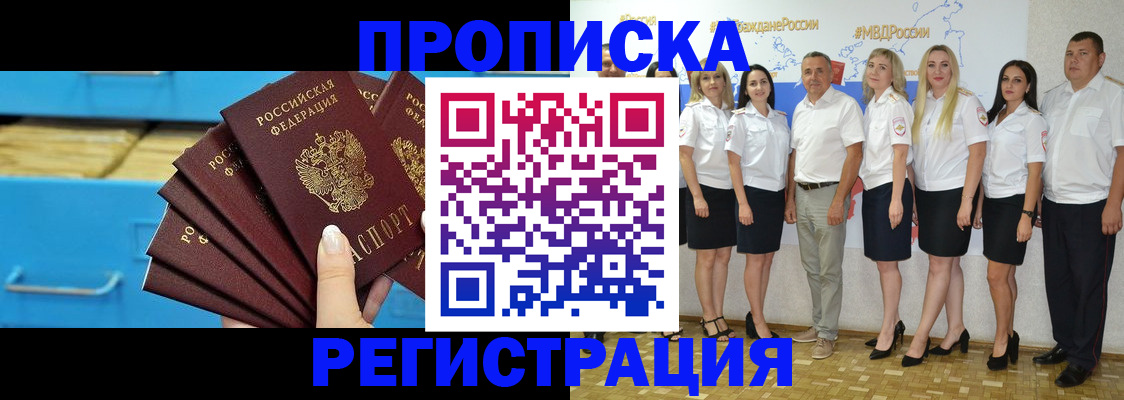 найти адрес прописки в Павловском Посаде